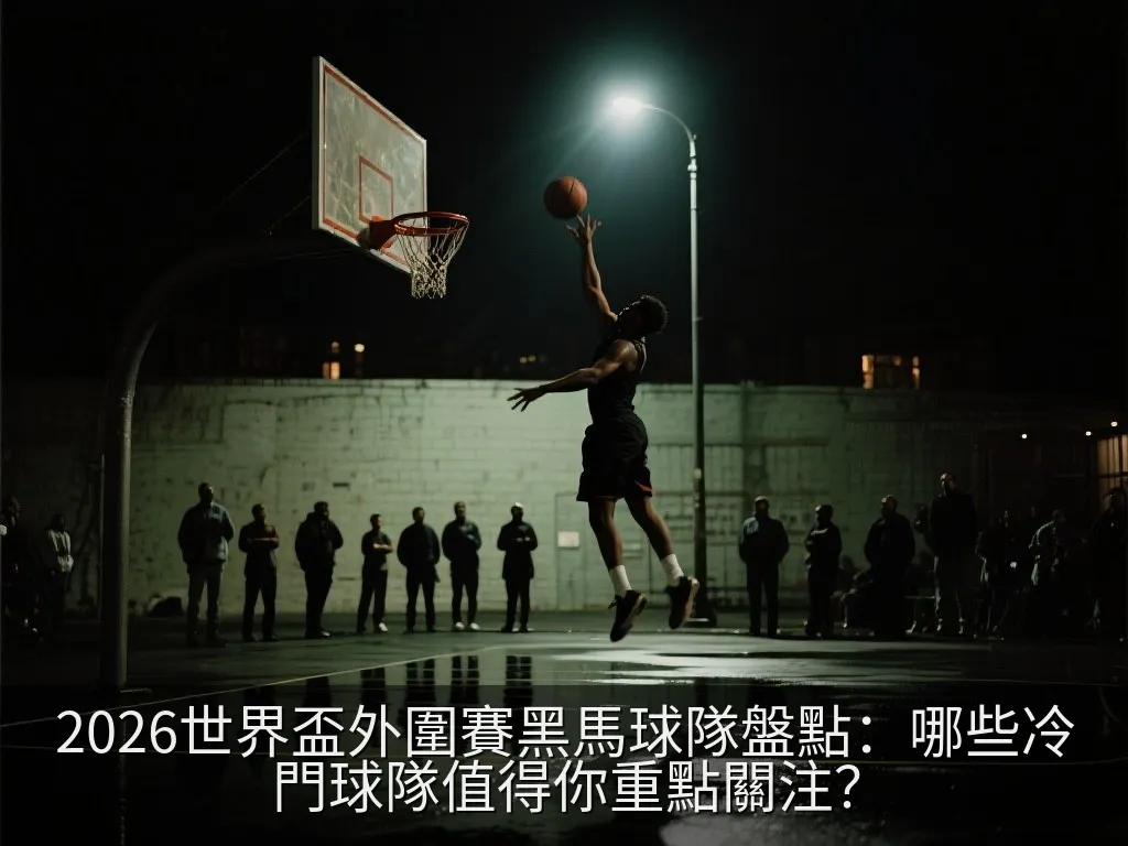 綠茵場上激烈爭奪球權的無品牌球員身影